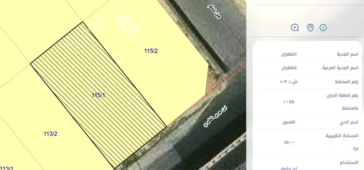 Land for Sale in Dhahran Al Qusur