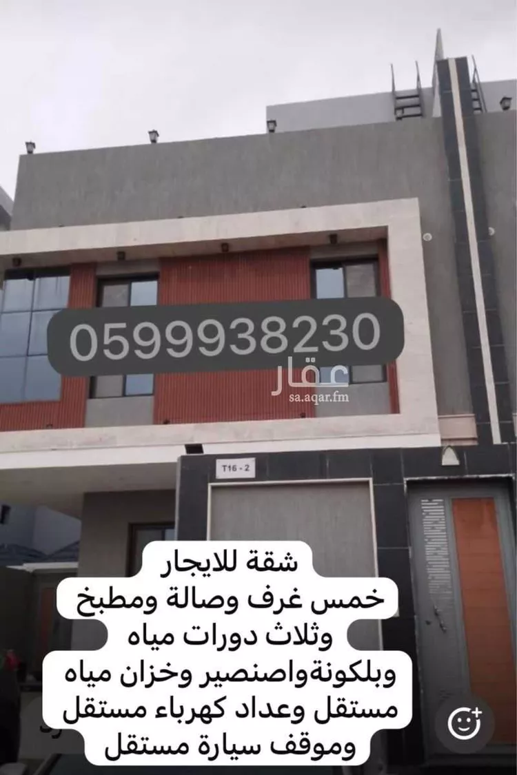 Apartment for Rent in Jeddah Ar Rahmaniyah