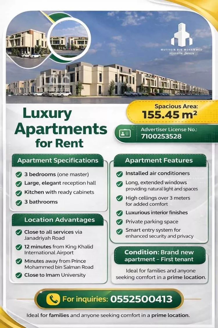 شقة للإيجار في شارع ابن البرهان النحاس, حي الرمال, مدينة الرياض, منطقة الرياض صورة 2