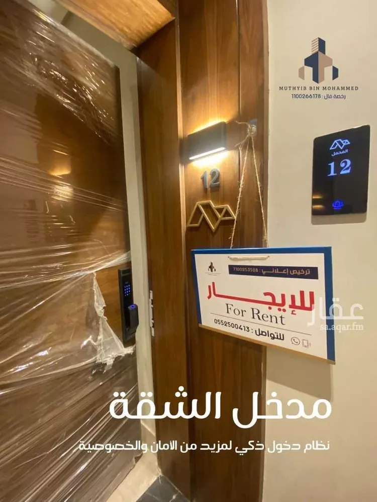 شقة للإيجار في شارع ابن البرهان النحاس, حي الرمال, مدينة الرياض, منطقة الرياض صورة 3