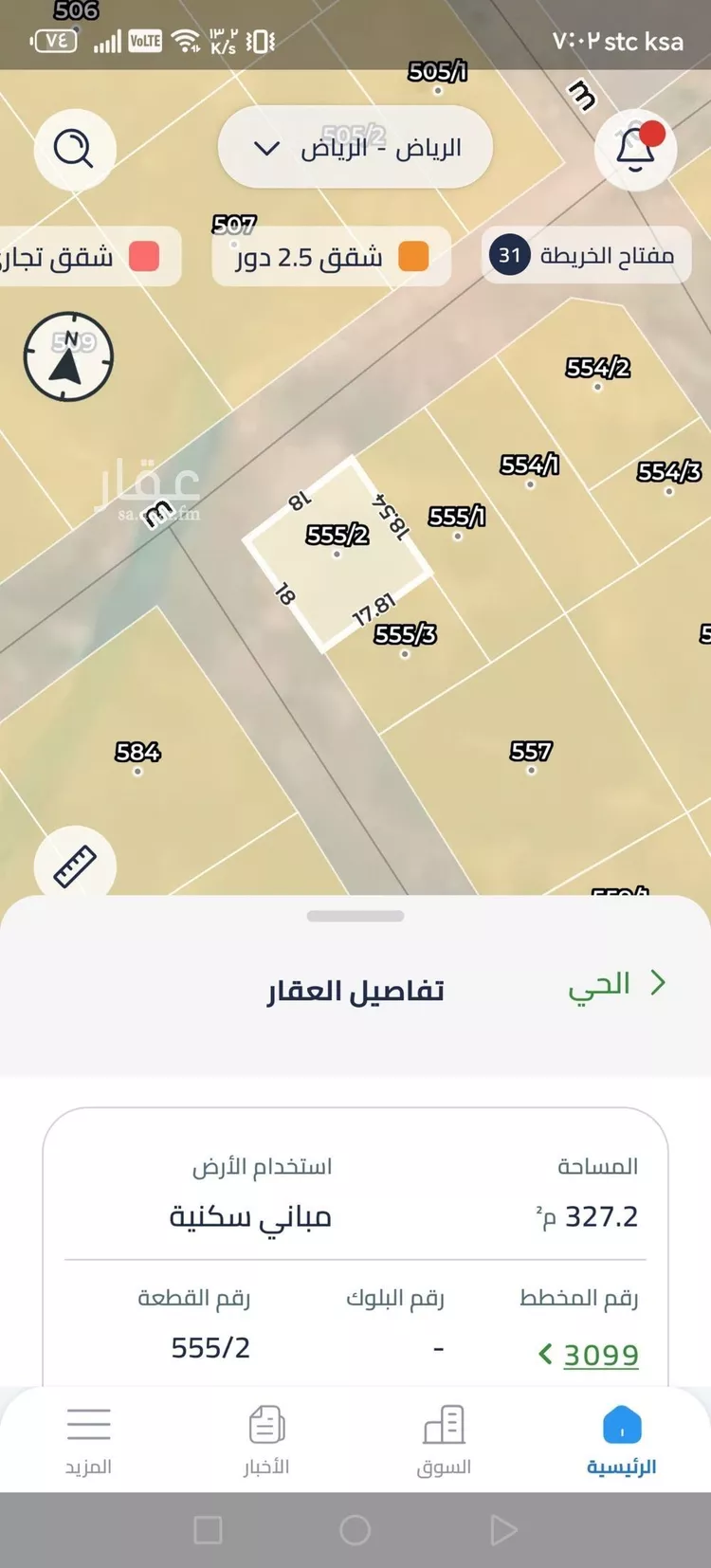 أرض للبيع في حي عريض, مدينة الرياض, منطقة الرياض صورة 3