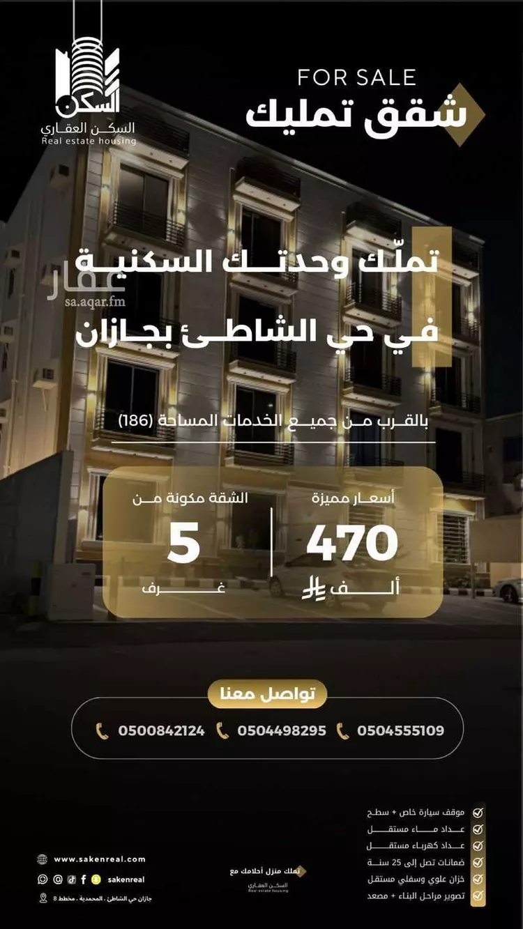 شقة للبيع في شارع عبدالله ابن الجد ابن القيس, حي الشاطئ, مدينة جازان, منطقة جازان