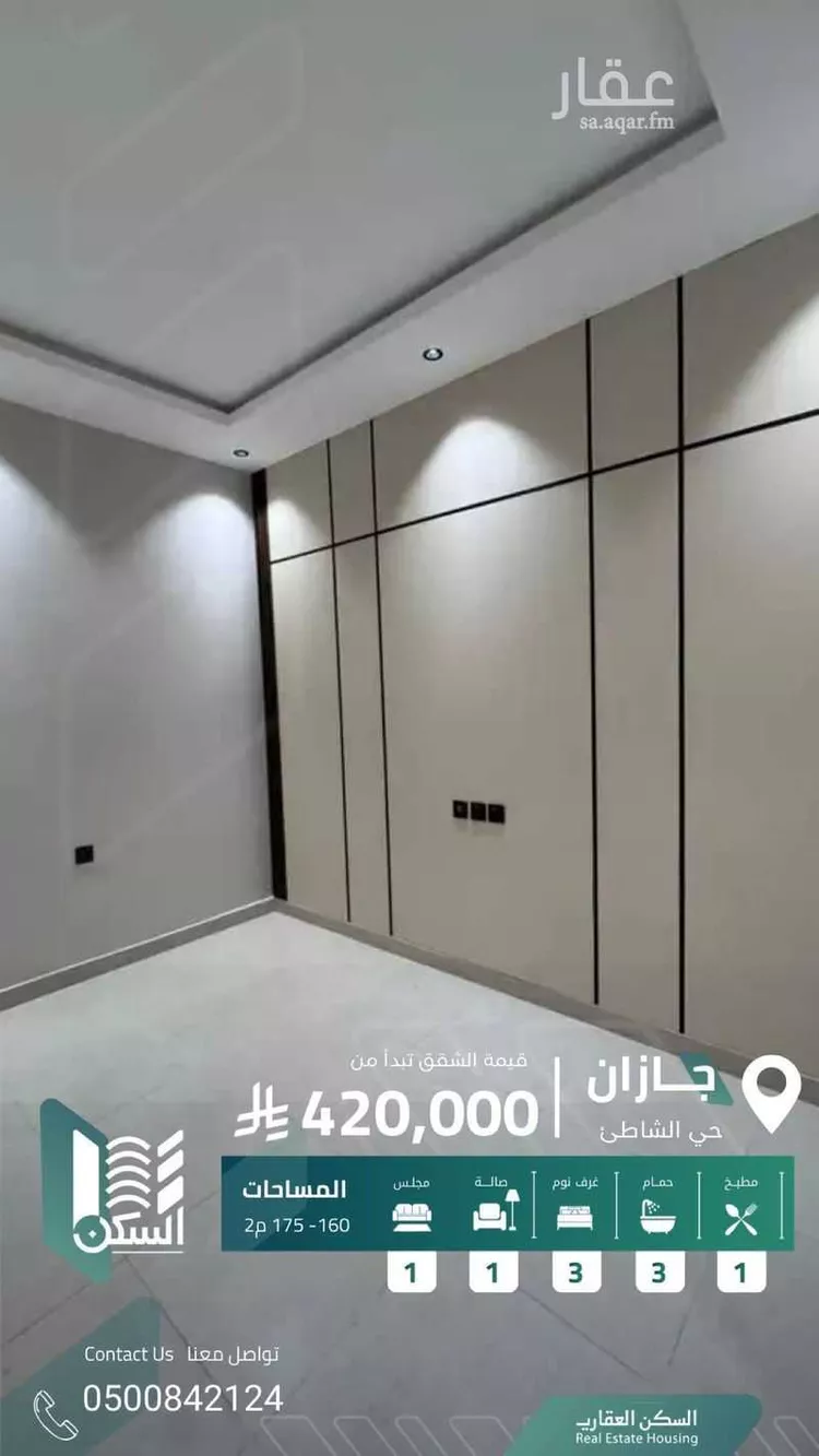 شقة للبيع في شارع عبدالله ابن الجد ابن القيس, حي الشاطئ, مدينة جازان, منطقة جازان 9