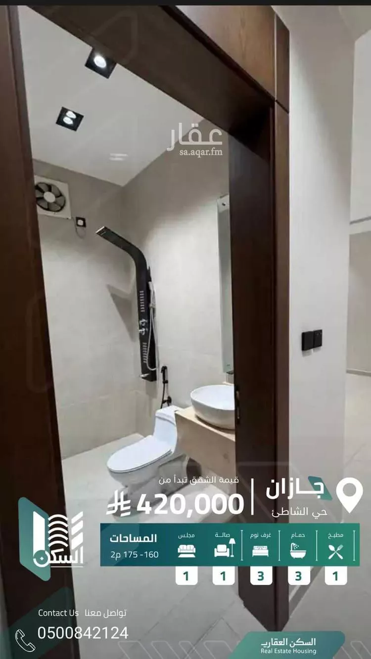 شقة للبيع في شارع عبدالله ابن الجد ابن القيس, حي الشاطئ, مدينة جازان, منطقة جازان 12