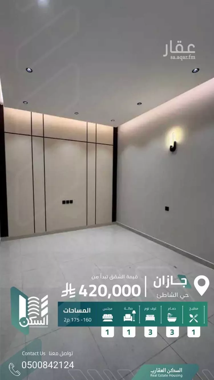 شقة للبيع في شارع عبدالله ابن الجد ابن القيس, حي الشاطئ, مدينة جازان, منطقة جازان صورة 5