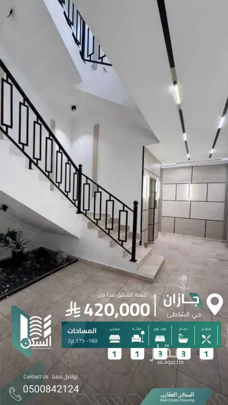 شقة للبيع في شارع عبدالله ابن الجد ابن القيس, حي الشاطئ, مدينة جازان, منطقة جازان 8