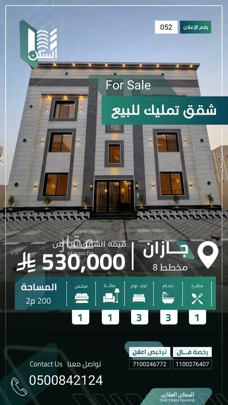 شقة للبيع في شارع جهم ابن قيس, حي المحمدية 2, مدينة جازان, منطقة جازان