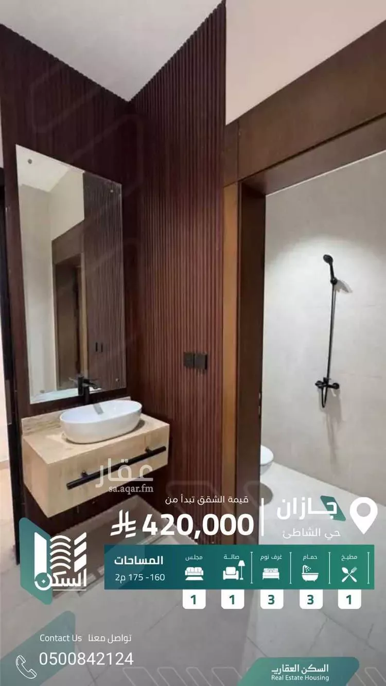 شقة للبيع في شارع عبدالله ابن الجد ابن القيس, حي الشاطئ, مدينة جازان, منطقة جازان 7