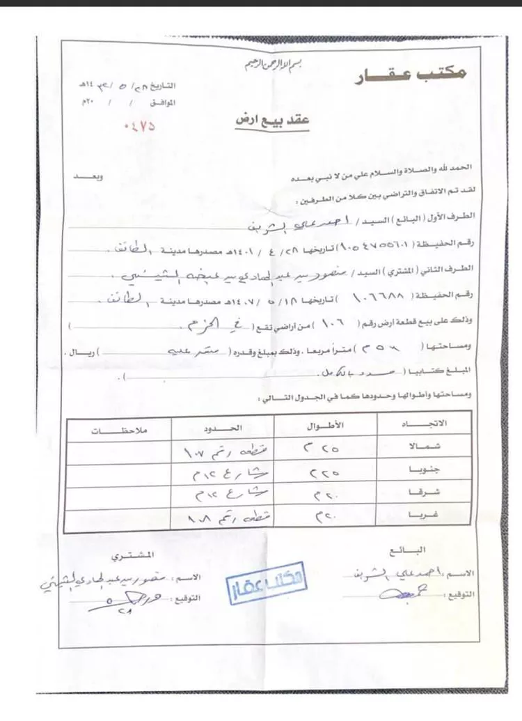 أرض للبيع في شارع 52 البركة ، مكة المكرمة ، منطقة مكة المكرمة