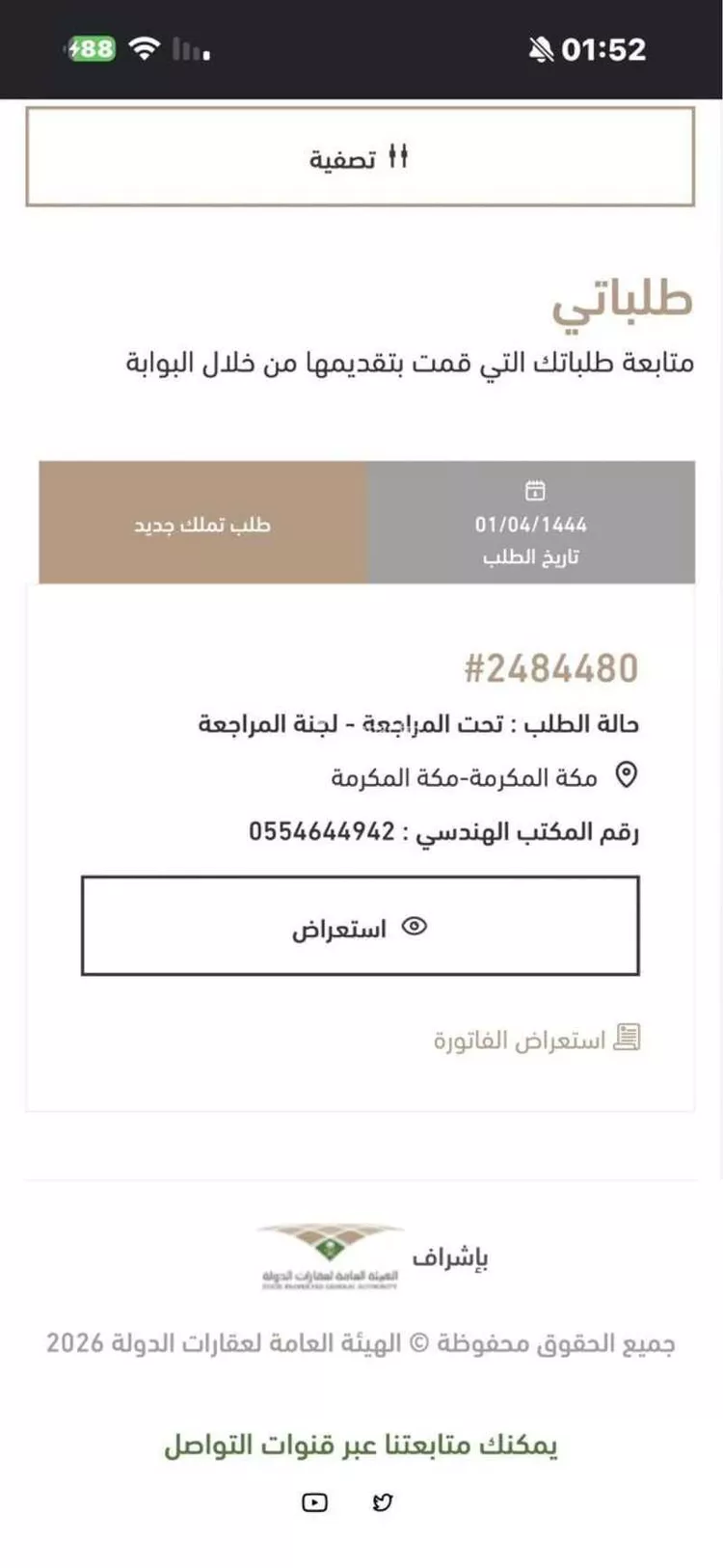 أرض للبيع في شارع 52 البركة ، مكة المكرمة ، منطقة مكة المكرمة صورة 2