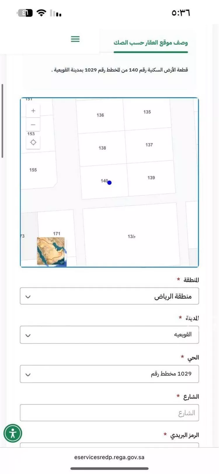 أرض للبيع في حي 1029 مخطط رقم, مدينة القويعيه, منطقة الرياض صورة 2