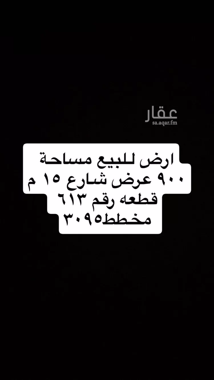 أرض للإيجار في حي عريض, مدينة الرياض, منطقة الرياض