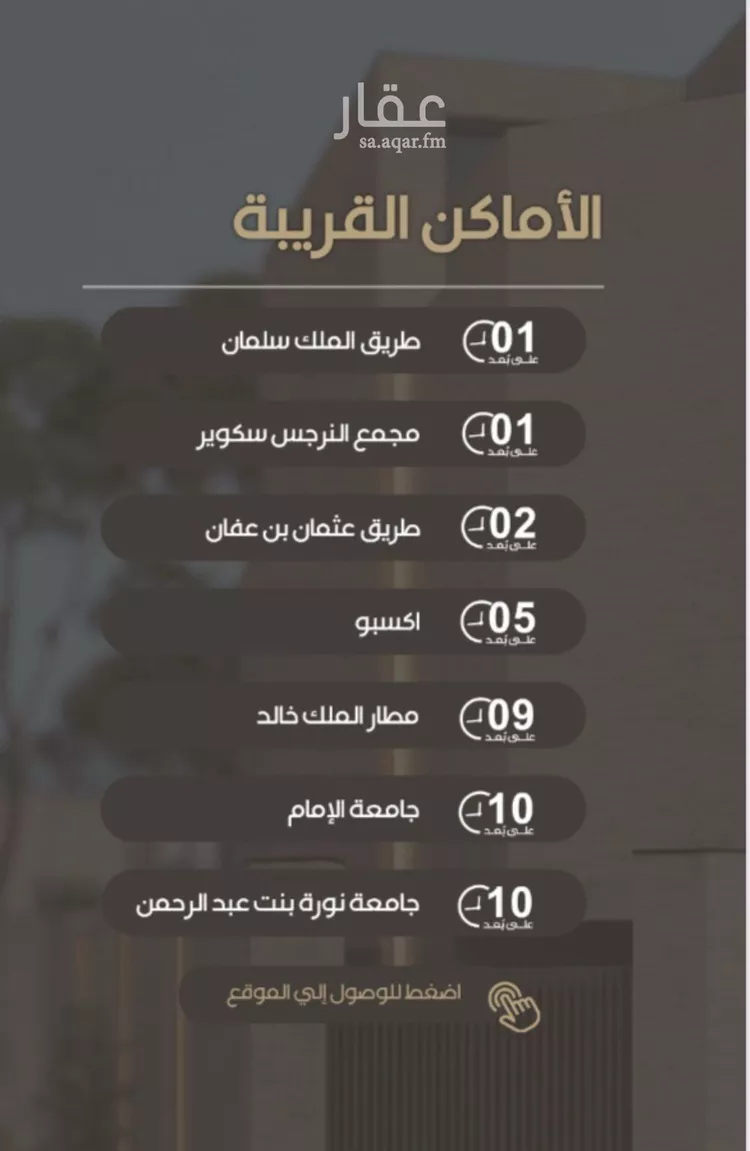 Floor for Sale in Riyadh An Narjis صورة 2