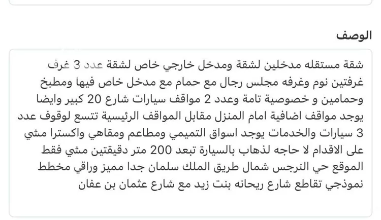 شقة للإيجار في شارع احمد الوتري, حي النرجس, مدينة الرياض, منطقة الرياض صورة 3