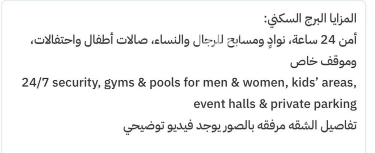 Apartment for Rent in Riyadh As Sahafah صورة 5