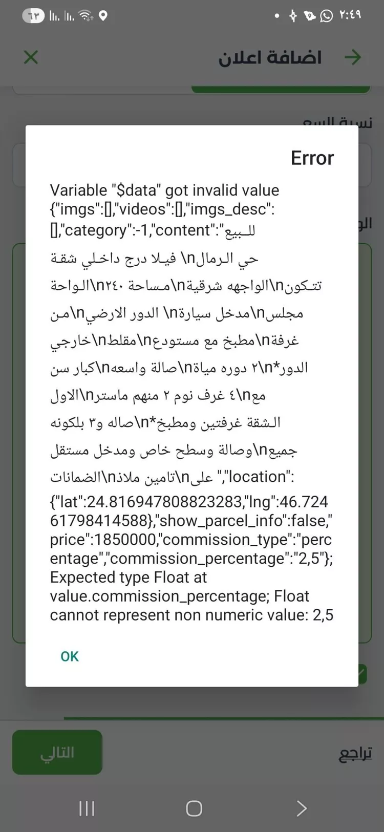 فيلا للبيع في حي الرمال, مدينة الرياض, منطقة الرياض