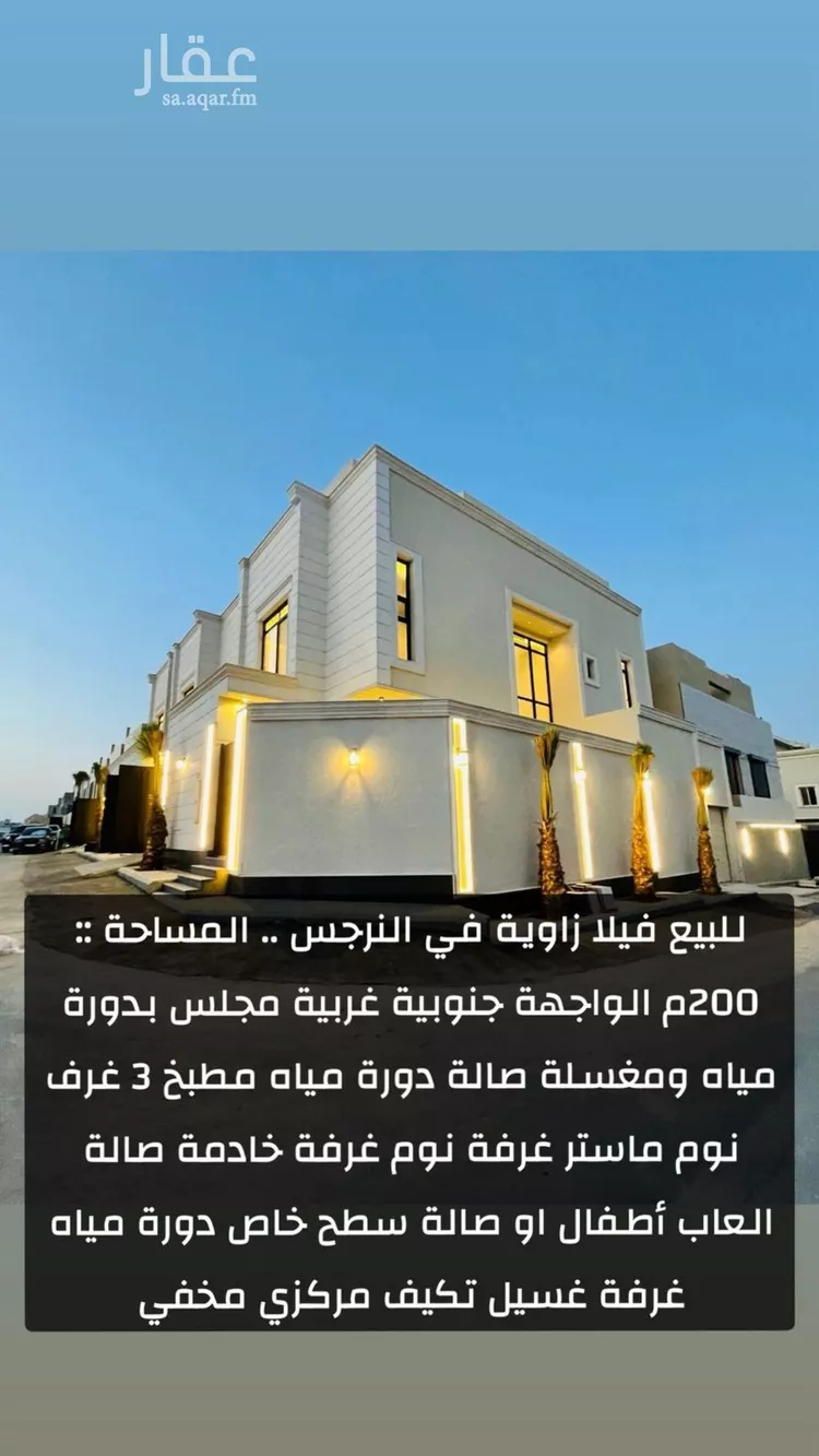 فيلا للبيع في شارع الامير فيصل بن بندر بن عبدالعزيز, حي النرجس, مدينة الرياض, منطقة الرياض