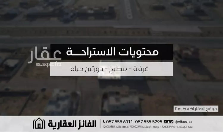 استراحة للبيع في شارع سهل بن الربيع, حي الأمل, مدينة البكيرية, منطقة القصيم صورة 2