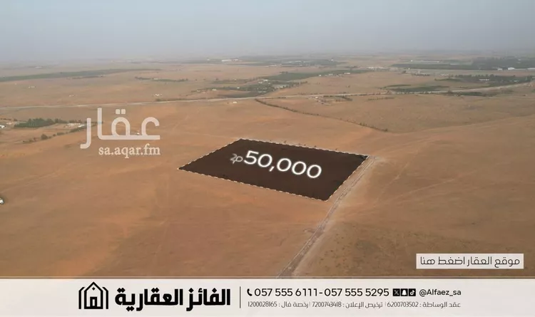 أرض للبيع في مدينة الغماس, منطقة القصيم صورة 4
