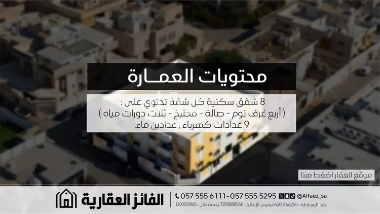 Building for Sale in Riyadh As Sulimaniyah صورة 2