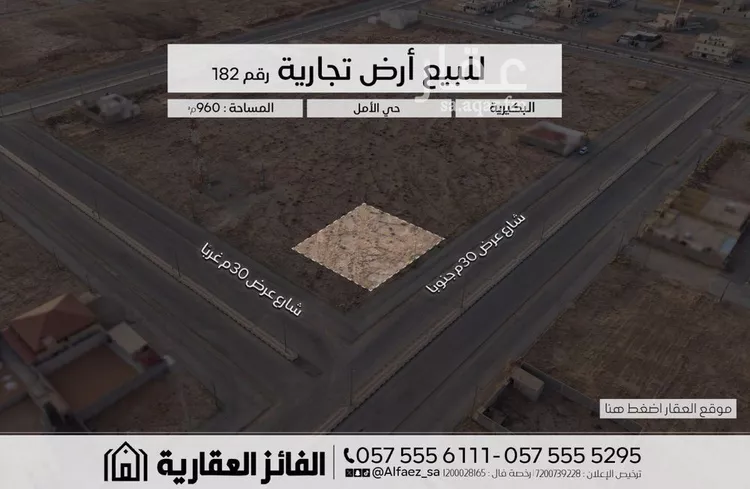 أرض للبيع في حي الأمل, مدينة البكيرية, منطقة القصيم