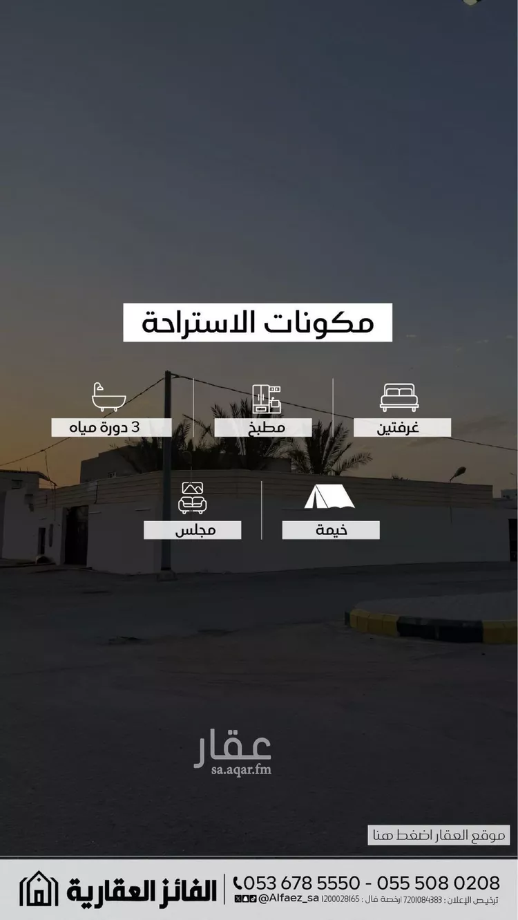 استراحة للإيجار في شارع عمار بن ياسر, حي الأمل, مدينة البكيرية, منطقة القصيم صورة 2