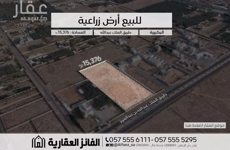أرض للبيع في شارع طريق الملك سلمان, حي القادسية, مدينة البكيريه, منطقة القصيم
