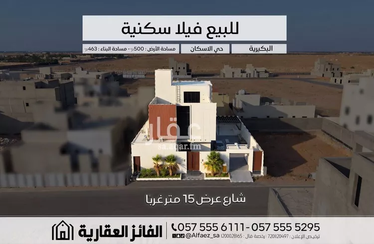 Villa for Sale in Al Bukayriyah Al Mohamadiah Subdivision
