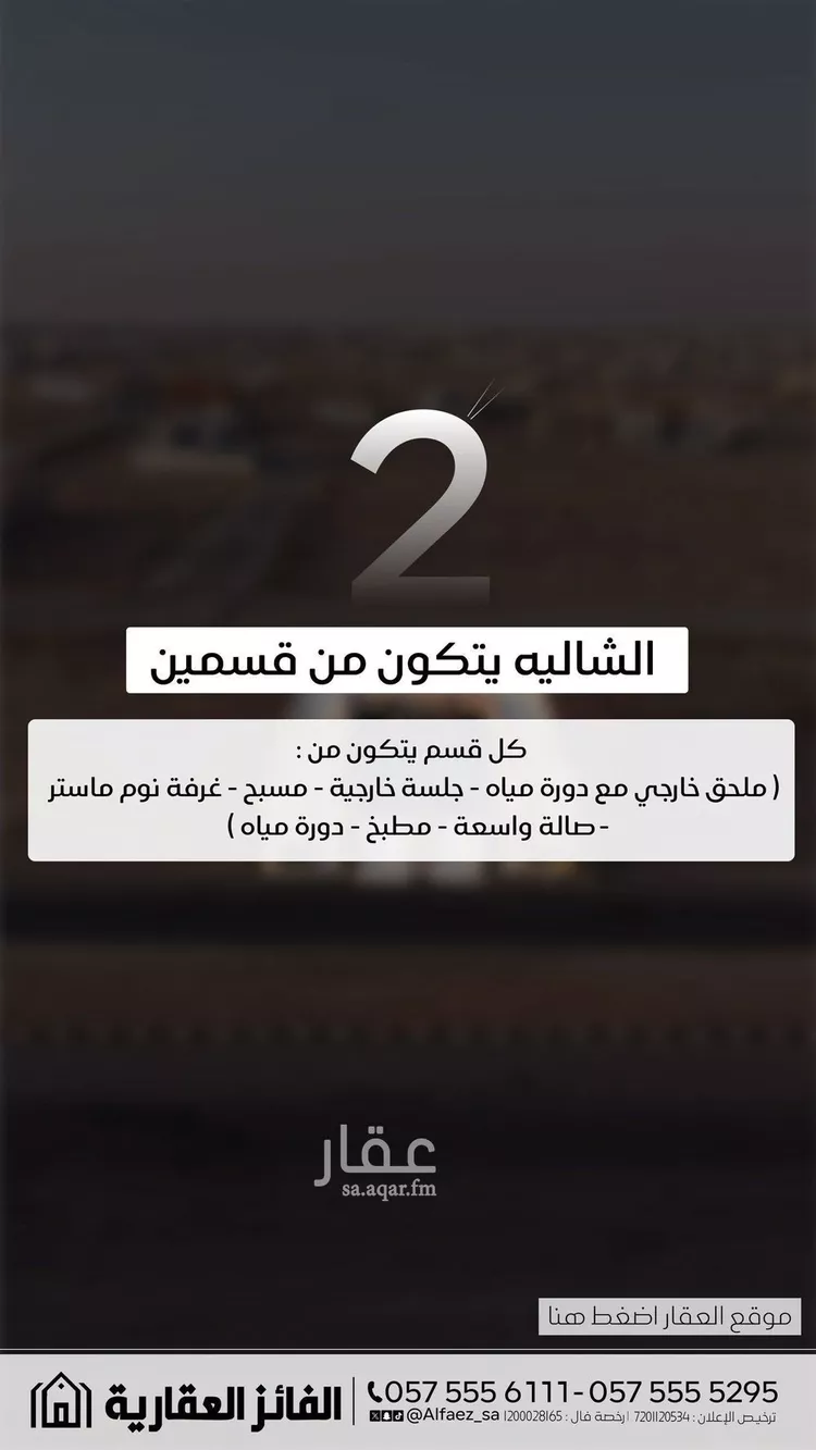 Rest House for Sale in Al Bukayriyah Al Qadisiyah صورة 2