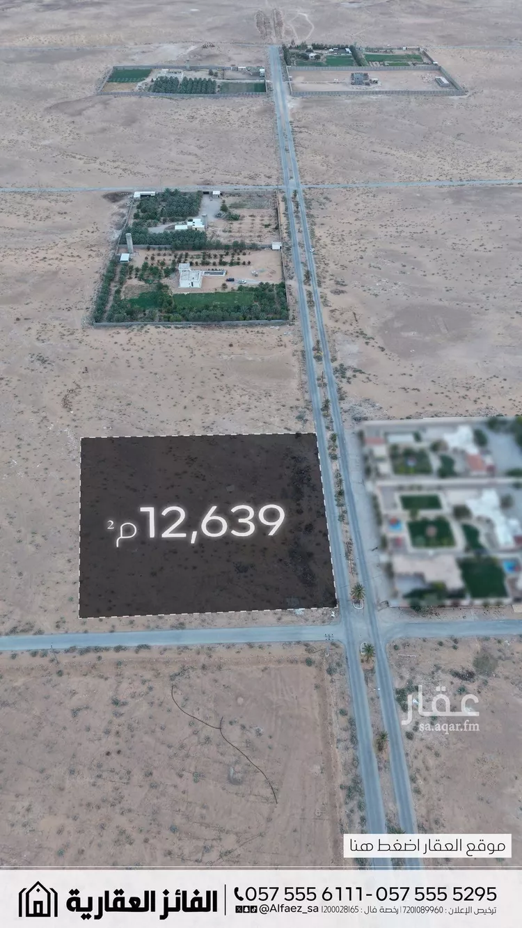 أرض للبيع في شارع 000, حي مزارع البكيريه الشماليه, مدينة مزارع البكيريه الشماليه, منطقة القصيم صورة 4