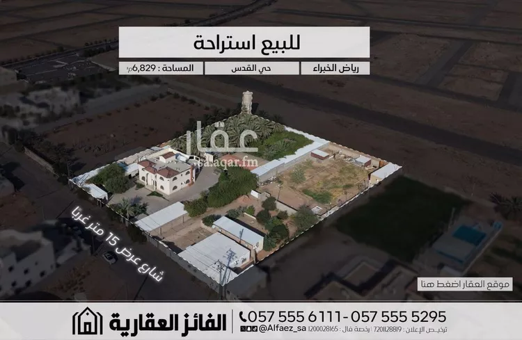 استراحة للبيع في شارع ذات السلاسل, حي القدس, مدينة رياض الخبراء, منطقة القصيم