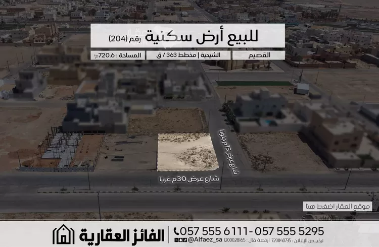 Land for Sale in Al Bukayriyah Al Fahd