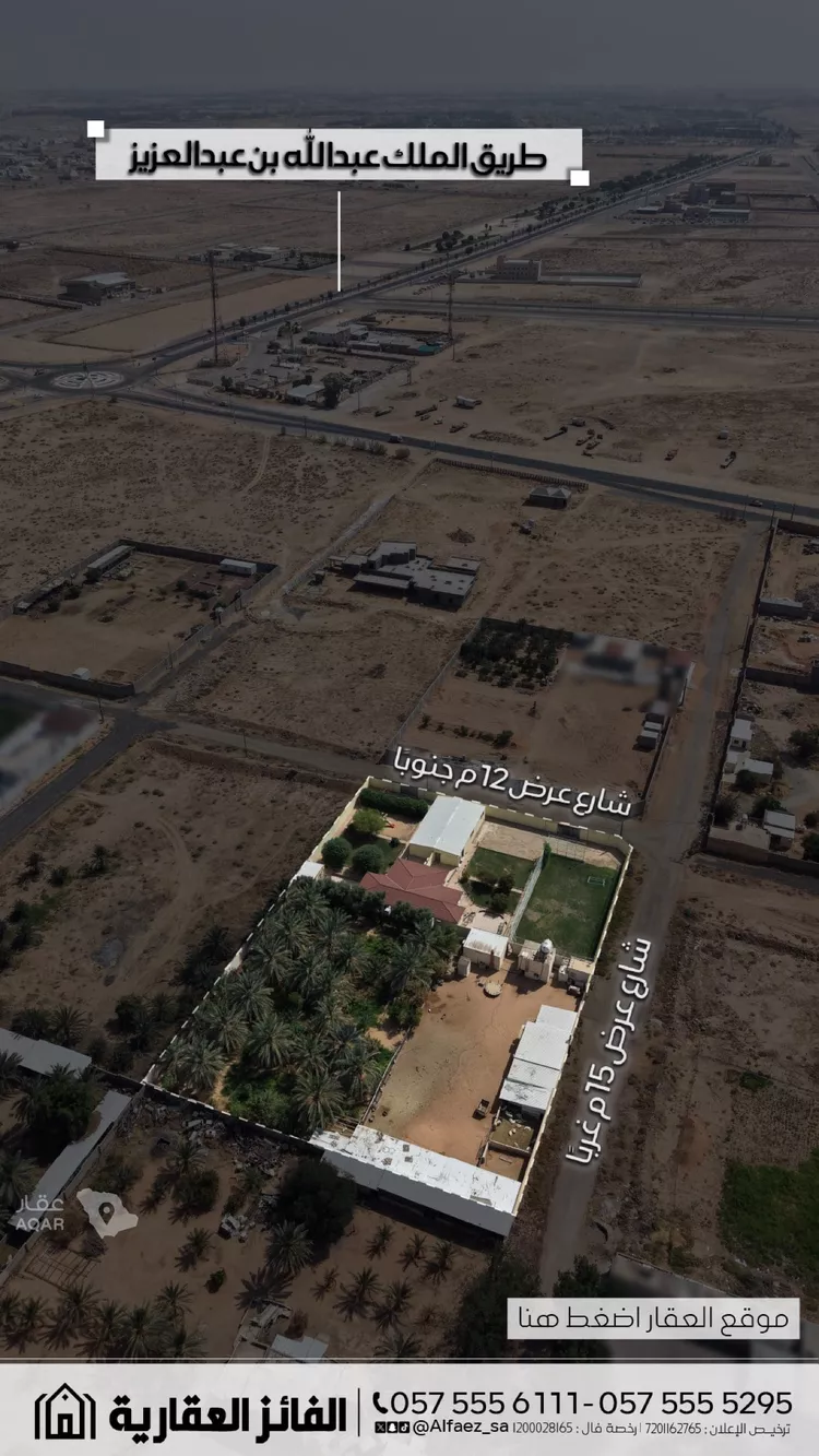 Rest House for Sale in Al Bukayriyah Al Qadisiyah 2
