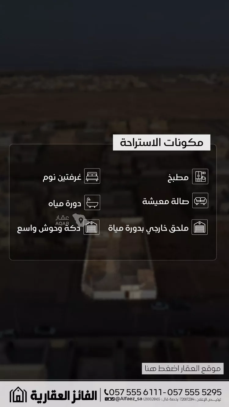 استراحة للبيع في حي طيبة, مدينة رياض الخبراء, منطقة القصيم 3