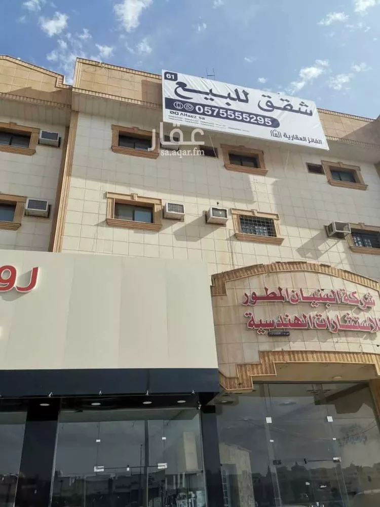 شقة للبيع في شارع طريق الملك فهد الفرعي, حي الصبيحية, مدينة بريده, منطقة القصيم