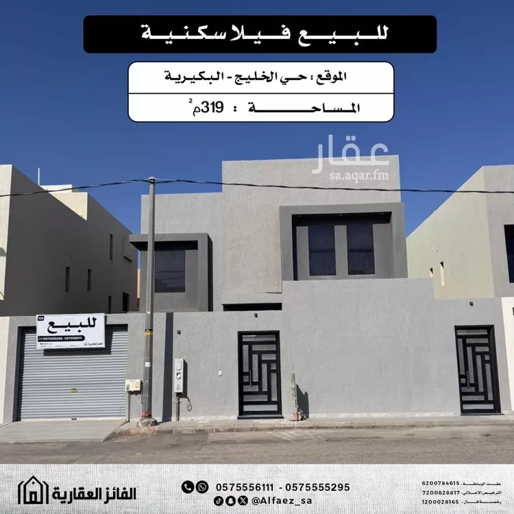 فيلا للبيع في شارع الملك محمد الخامس, حي الخليج, مدينة البكيرية, منطقة القصيم
