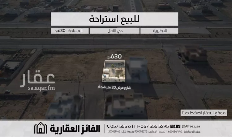 استراحة للبيع في شارع سهل بن الربيع, حي الأمل, مدينة البكيرية, منطقة القصيم