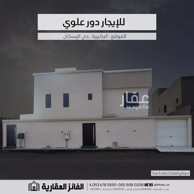دور للإيجار في شارع عام, حي الربوة, مدينة البكيرية, منطقة القصيم