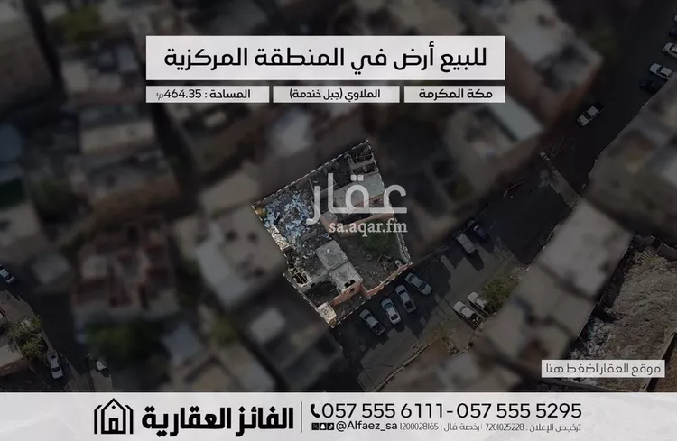 أرض للبيع في شارع 345 الملاوي الشمالية, حي الروضة, مدينة مكة المكرمة, منطقة مكة المكرمة