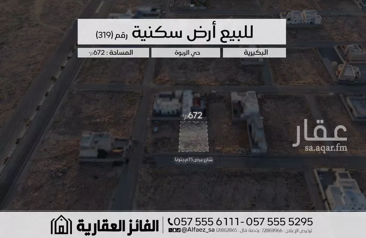 Land for Sale in Al Bukayriyah Al Mohamadiah Subdivision