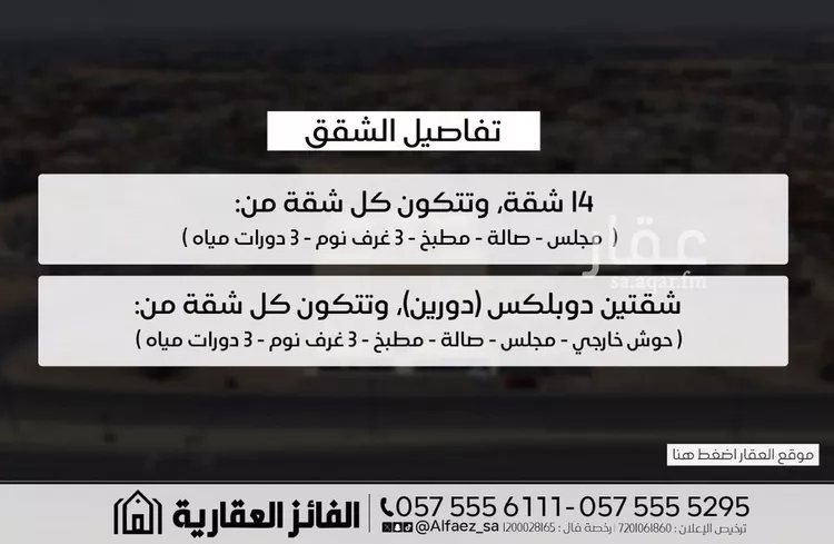 عمارة للبيع في شارع المذنب, حي الشروق, مدينة بريدة, منطقة القصيم صورة 3
