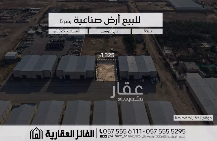 Land for Sale in Buraydah Ar Rihab
