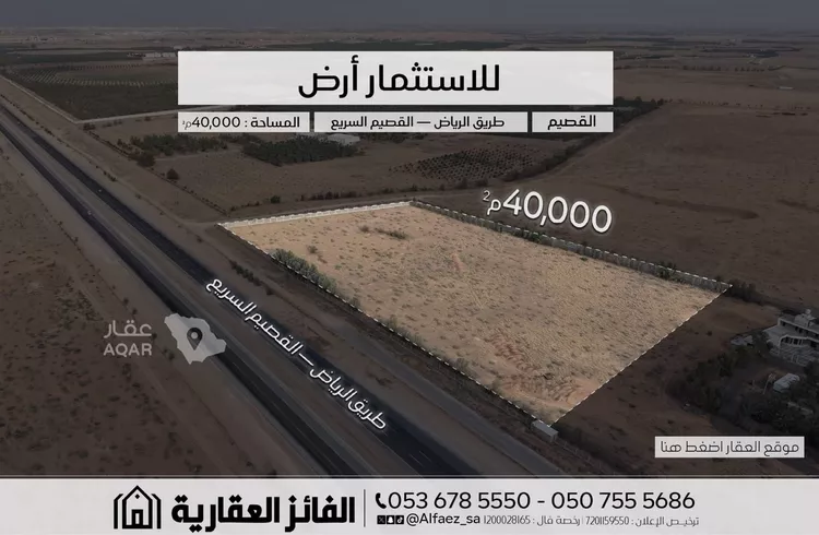 أرض للإيجار في شارع طريق الملك فهد, حي الجديدات, مدينة البصر, منطقة القصيم