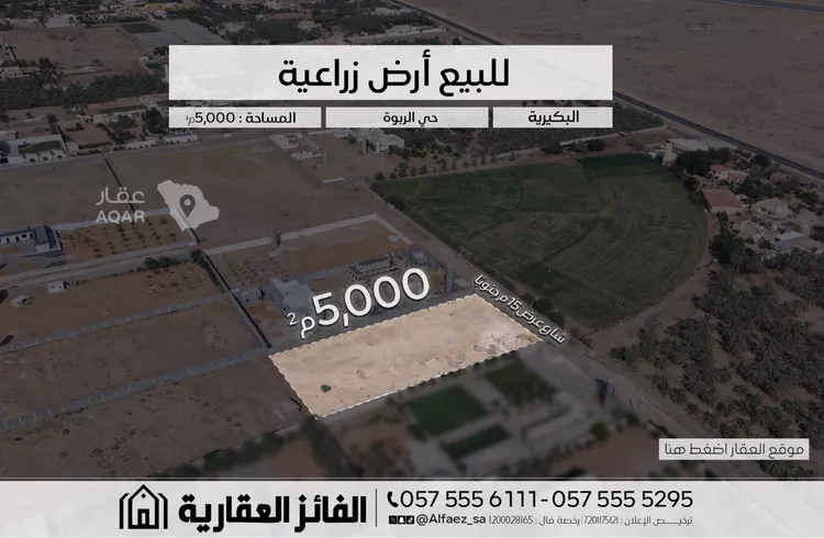 أرض للبيع في شارع البكيريه 892, حي الأمل, مدينة البكيرية, منطقة القصيم
