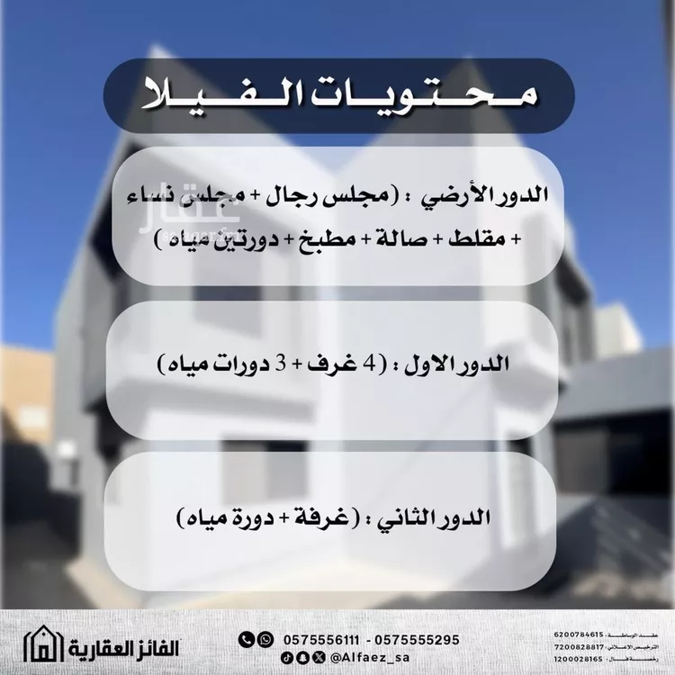 فيلا للبيع في شارع الملك محمد الخامس, حي الخليج, مدينة البكيرية, منطقة القصيم صورة 2