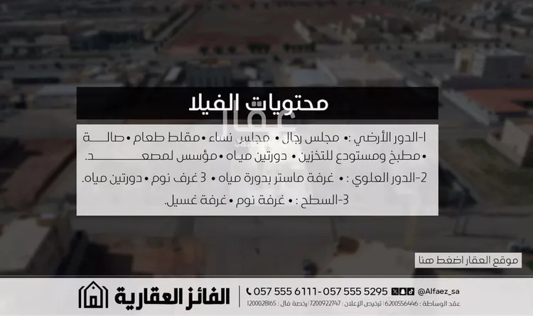 فيلا للبيع في شارع السراج, حي المنار, مدينة البكيريه, منطقة القصيم صورة 4