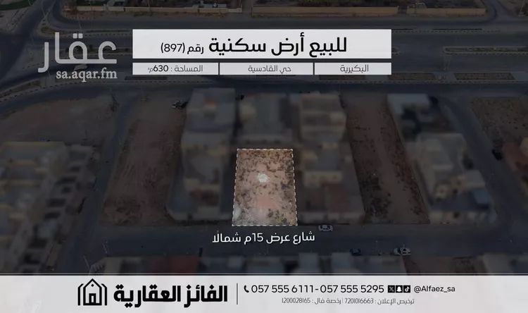 Land for Sale in Al Bukayriyah Al Qadisiyah