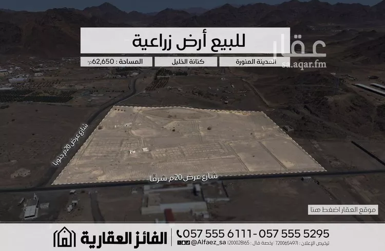 Land for Sale in Medina An Naqs