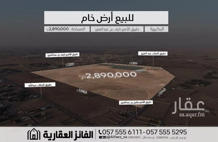 مزرعة للبيع في شارع طريق الأمير نايف بن عبدالعزيز, حي الربيع, مدينة البكيرية, منطقة القصيم