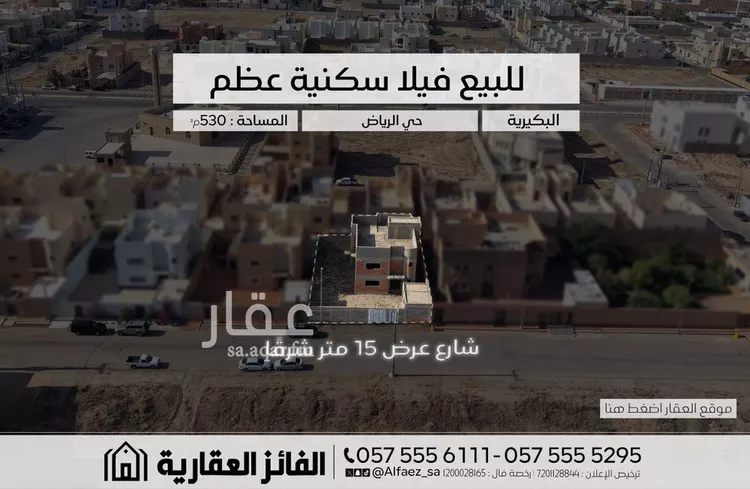 Villa for Sale in Al Bukayriyah Al Mohamadiah Subdivision